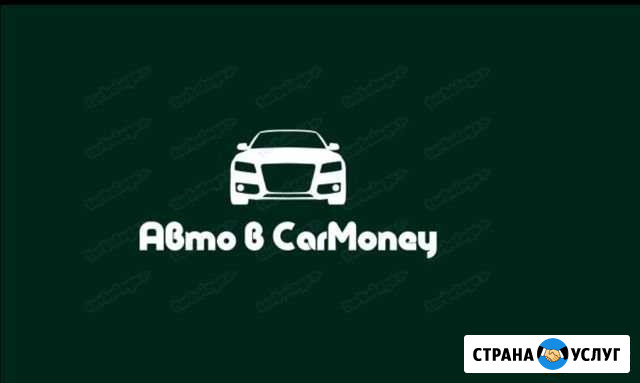 Автоподбор Краснодар - изображение 1