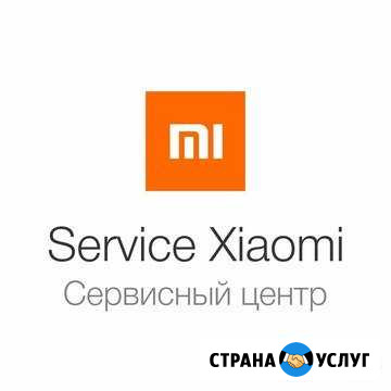 Ремонт xiaomi Волгоград - изображение 1