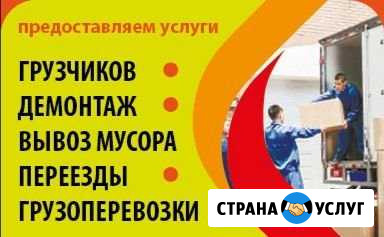 Грузчики Разнорабочие Нижнекамск - изображение 1