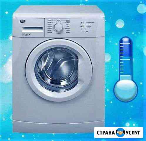 Ремонт стиральных машин. Выезд на дом Уфа