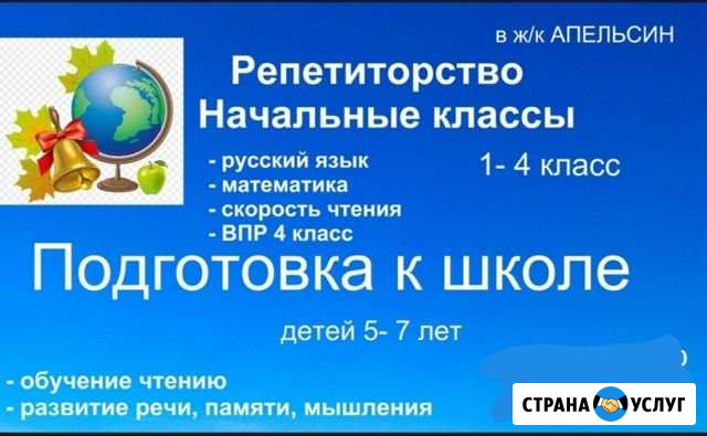 Репетитор Курган - изображение 1