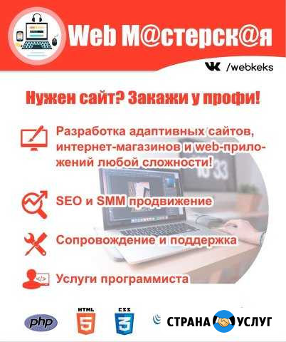 Создание и сопровождение сайтов Нижний Новгород - изображение 1