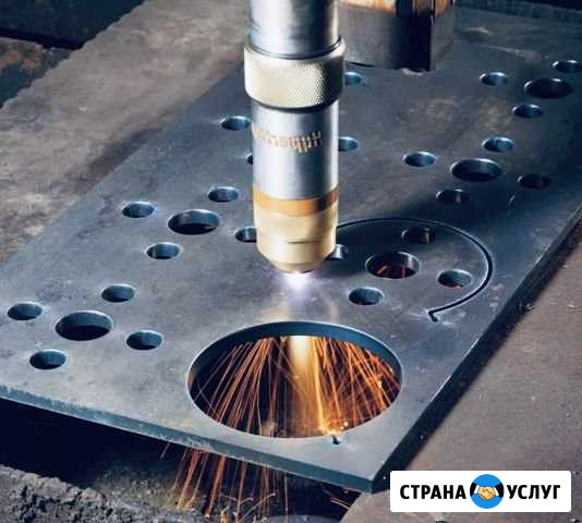 Плазменная резка металла Тюмень - изображение 1