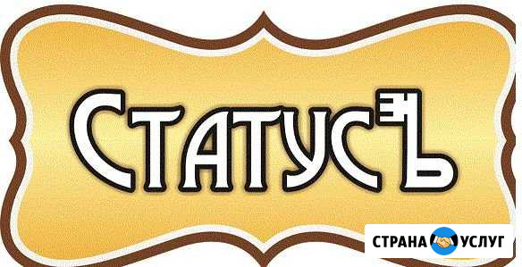 Услуги Риэлтора Барнаул - изображение 1