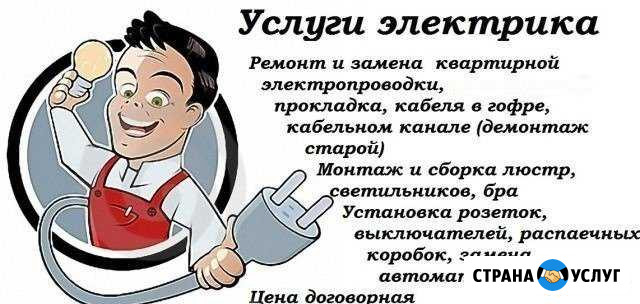 Электрик розетки Энгельс - изображение 1