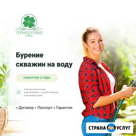 Бурение скважин, Колодец, Септик, Канализация Владимир - изображение 1