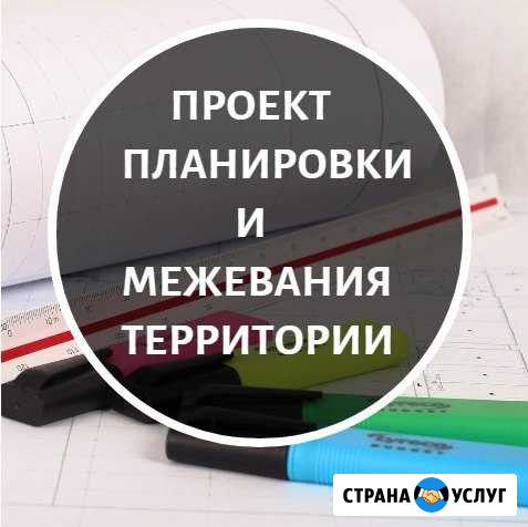 Проект планировки и межевания территории Нижний Новгород - изображение 1