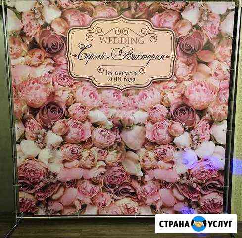 Фотостена Баннер для свадьбы и др. торжеств Москва