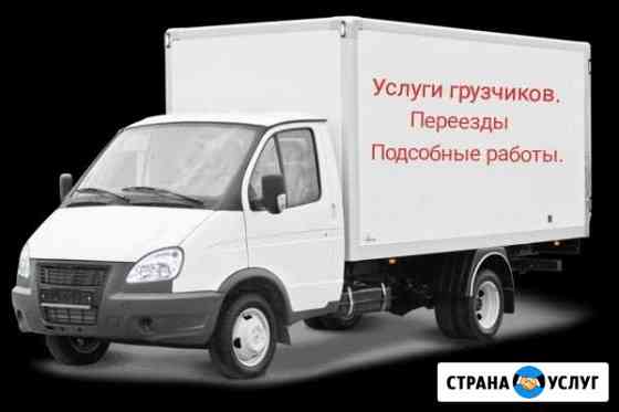 Грузчики.Перезд.Сборка мебели.Подсобные работы Великий Новгород