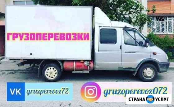 Грузоперевозки Тобольск