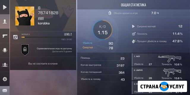 Тренер по стандофф2 Кумены - изображение 1