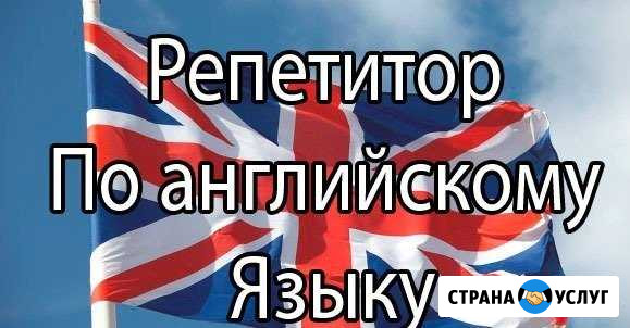 Английский язык Новокубанск - изображение 1