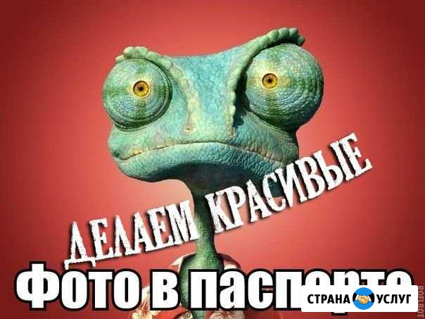Печать фото, Фото на документы, Копии Екатеринбург - изображение 1