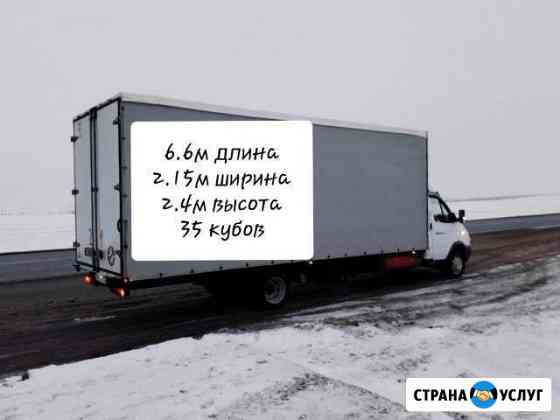 Грузоперевозки 6.6м по рт,РФ.Опасные грузы Альметьевск