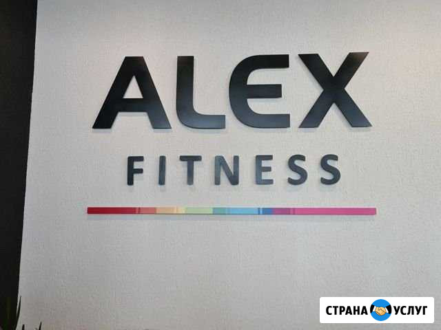 Абонемент в alex fitness Москва - изображение 1