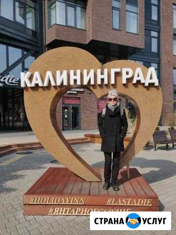 Индивидуальные занятия Калининград-Мамоново Мамоново - изображение 1