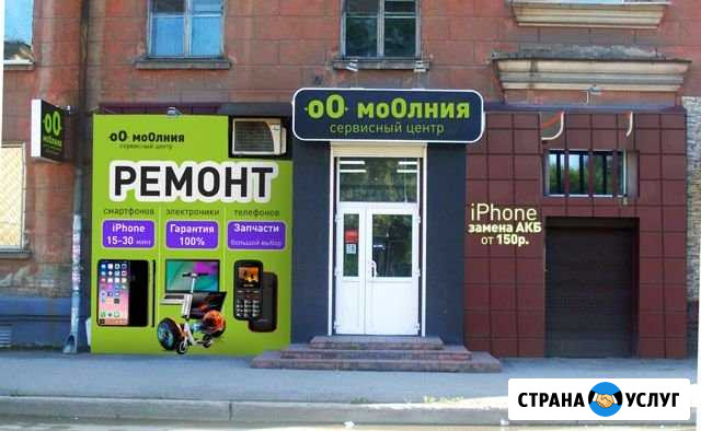 Ремонт телефонов, iPhone, планшетов, аудиотехники Новокузнецк - изображение 1