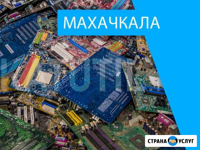 Скупка электронного лома в Махачкале Махачкала - изображение 1