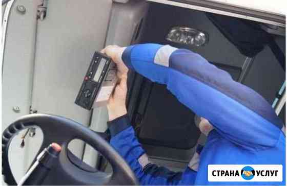 Установка тахографа. Нижний Новгород и область Нижний Новгород
