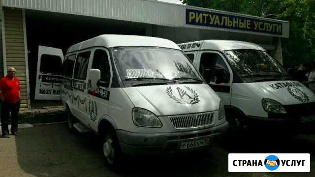 Катафалка Владикавказ - изображение 1