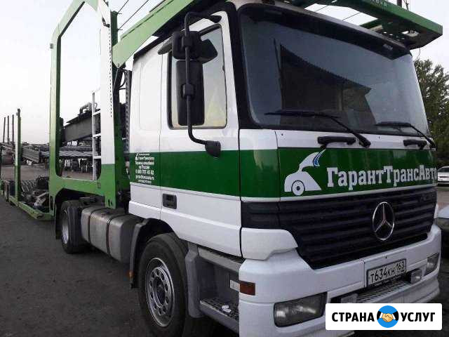 Перевозка автомобилей на автовозе по россии Кемерово - изображение 1