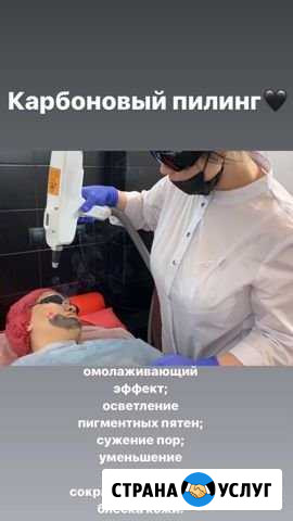 Элос эпиляция Тюмень - изображение 1
