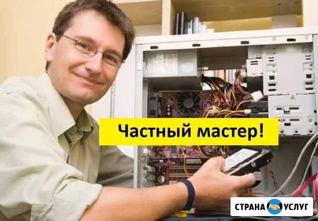 Ремонт компьютеров Челябинск - изображение 1