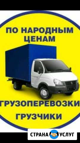 Вывоз мусора, уборка, перевозки, грузчики, специал Саранск - изображение 1