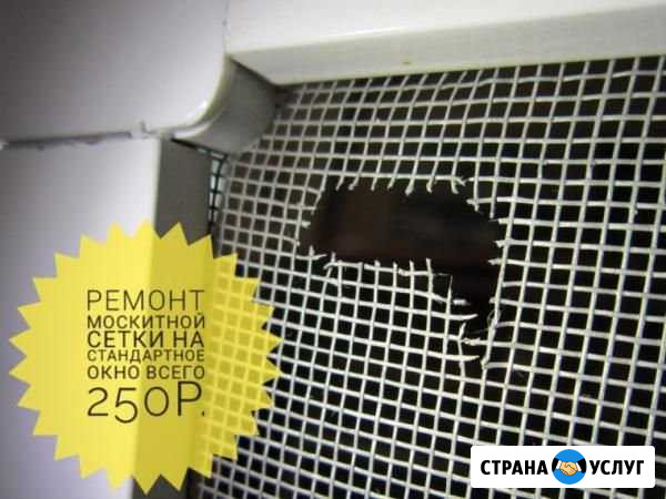Изготовление москитных сеток Красноуфимск - изображение 1