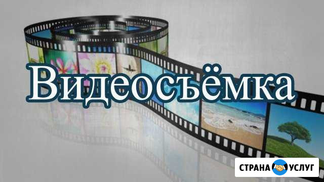 Видеосъёмка Калач-на-Дону - изображение 1