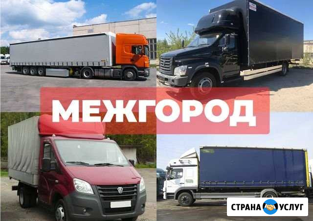 Грузоперевозки Барнаул - изображение 1