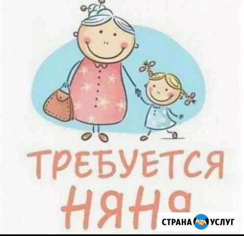 Няня с проживанием Пенза - изображение 1