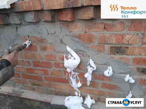 Утепление жидким пенопластом Таганрог