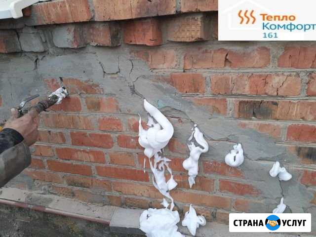Утепление жидким пенопластом Таганрог - изображение 1