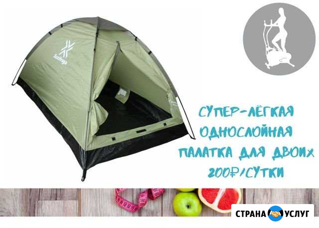 Прокат 2-х местной палатки Нижний Тагил - изображение 1
