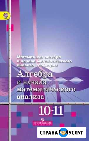 Репетитор по математике с 3 по 11классы Волгоград - изображение 1