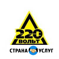 Электрик В любое время Красноярск - изображение 1