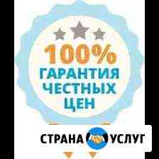 Грузчики Переезды Такелажные работы Вывоз мусора Нижний Новгород