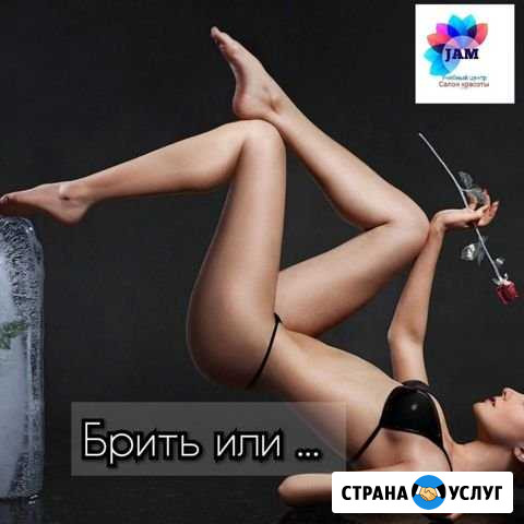 Шугаринг Чита - изображение 1