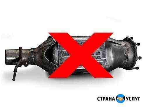 Удалить отключить сажевый фильтр Прошивка евро 2 Москва