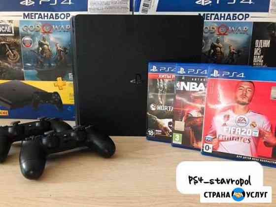 PS4 аренда, очки VR Ставрополь