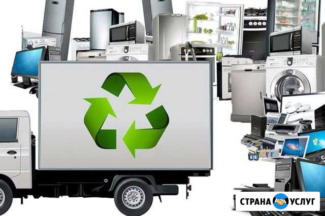Утилизация бытовой техники Ижевск - изображение 1