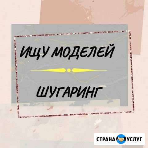 Модели Коломна - изображение 1