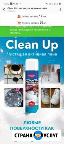 Уборка Дома и Квартир Грозный - изображение 1