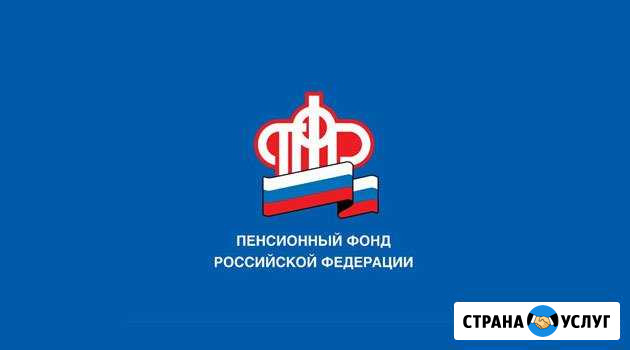 Пенсионный юрист Сочи - изображение 1