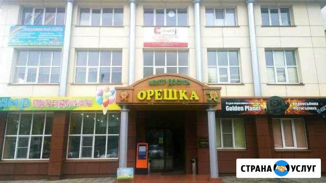 Подготовка к школе Нальчик. Скорочтение. Развитие Нальчик - изображение 1
