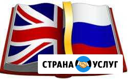 Переводы с/на английский язык от носителя языка Уфа - изображение 1