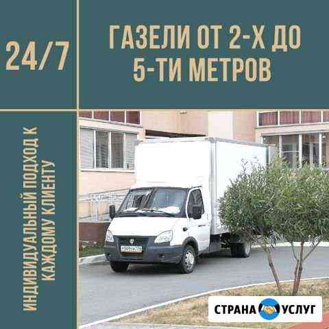 Грузоперевозки Челябинск, грузчики, газели Челябинск