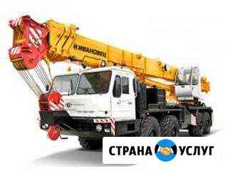 Автокраны Аренда 25,32,40,50,70т. стрела до 50м Симферополь