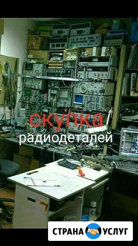 Приборы Контрольно Измерительные.,Радиодетали Новосибирск - изображение 1